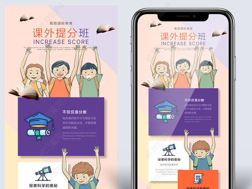 卓越未来·简约大气辅导班宣传长图文模板